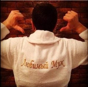 Именные халаты в Ульяновске