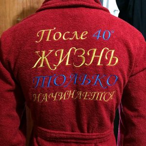 Именные халаты в Ульяновске